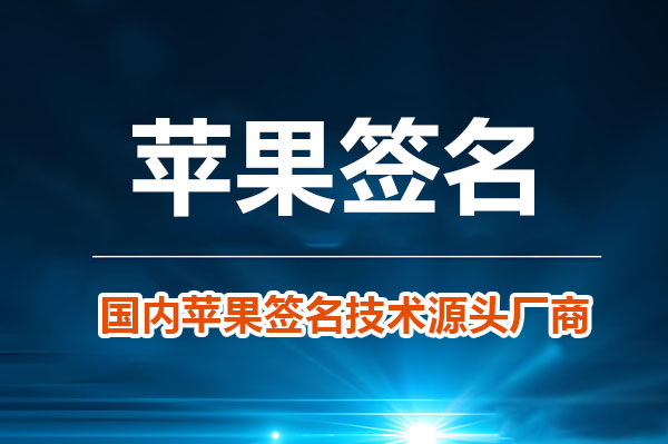 苹果个性签名在哪里改？iPhoneiPad设置个性签名的完整步骤